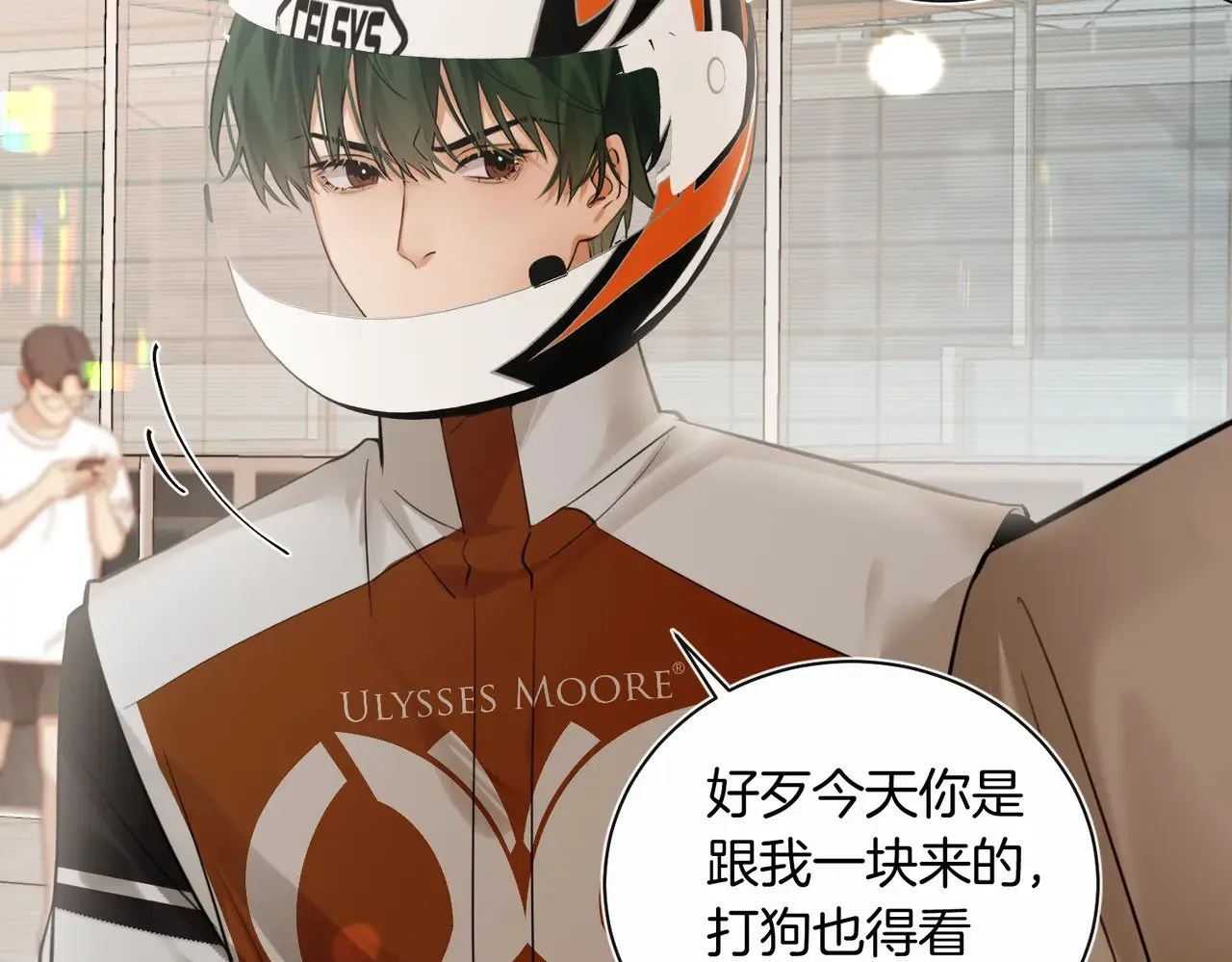 第34话 别作妖 第15页