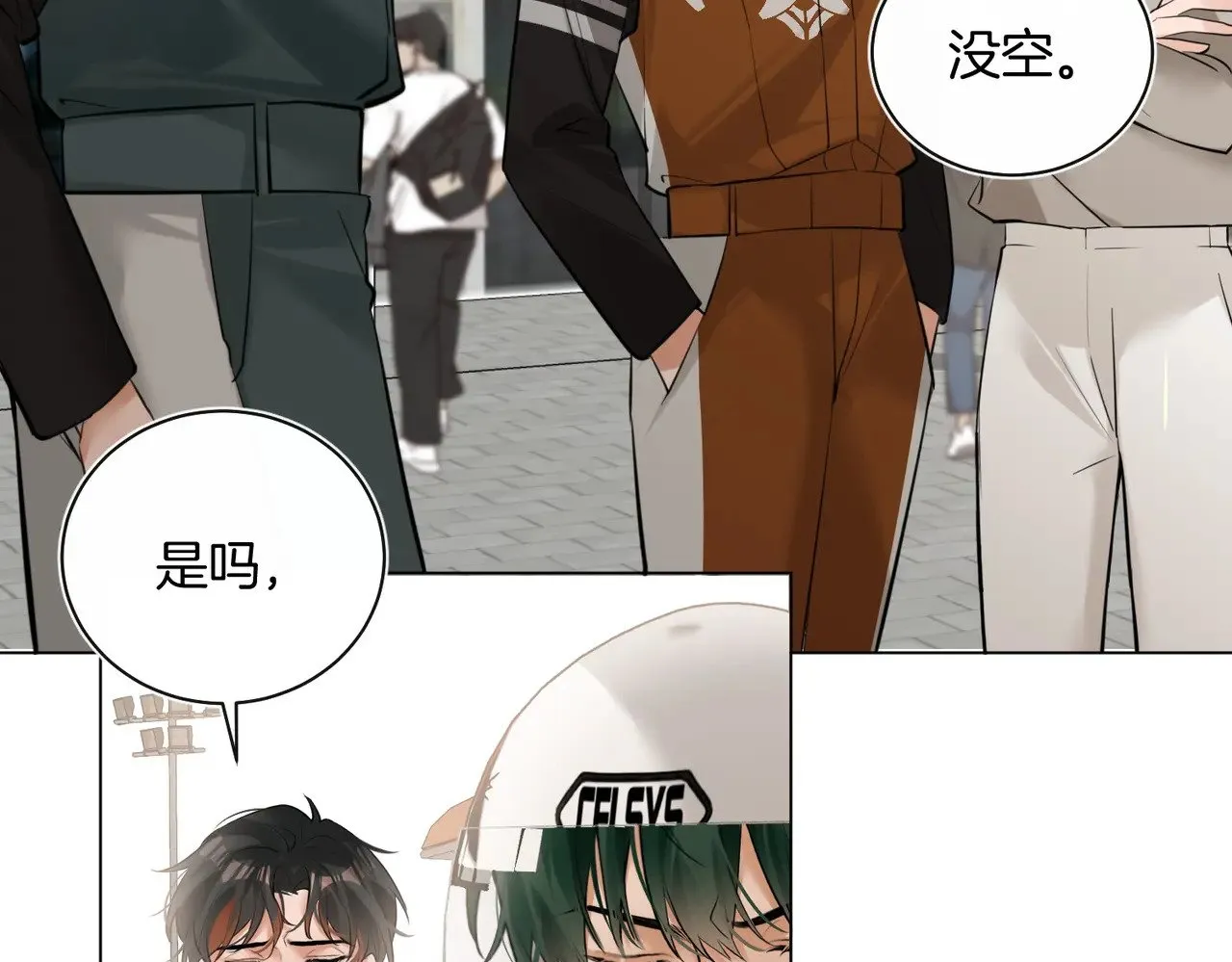 第34话 别作妖 第18页