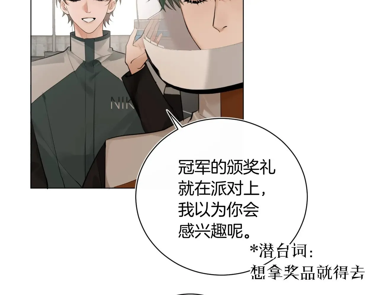 第34话 别作妖 第19页
