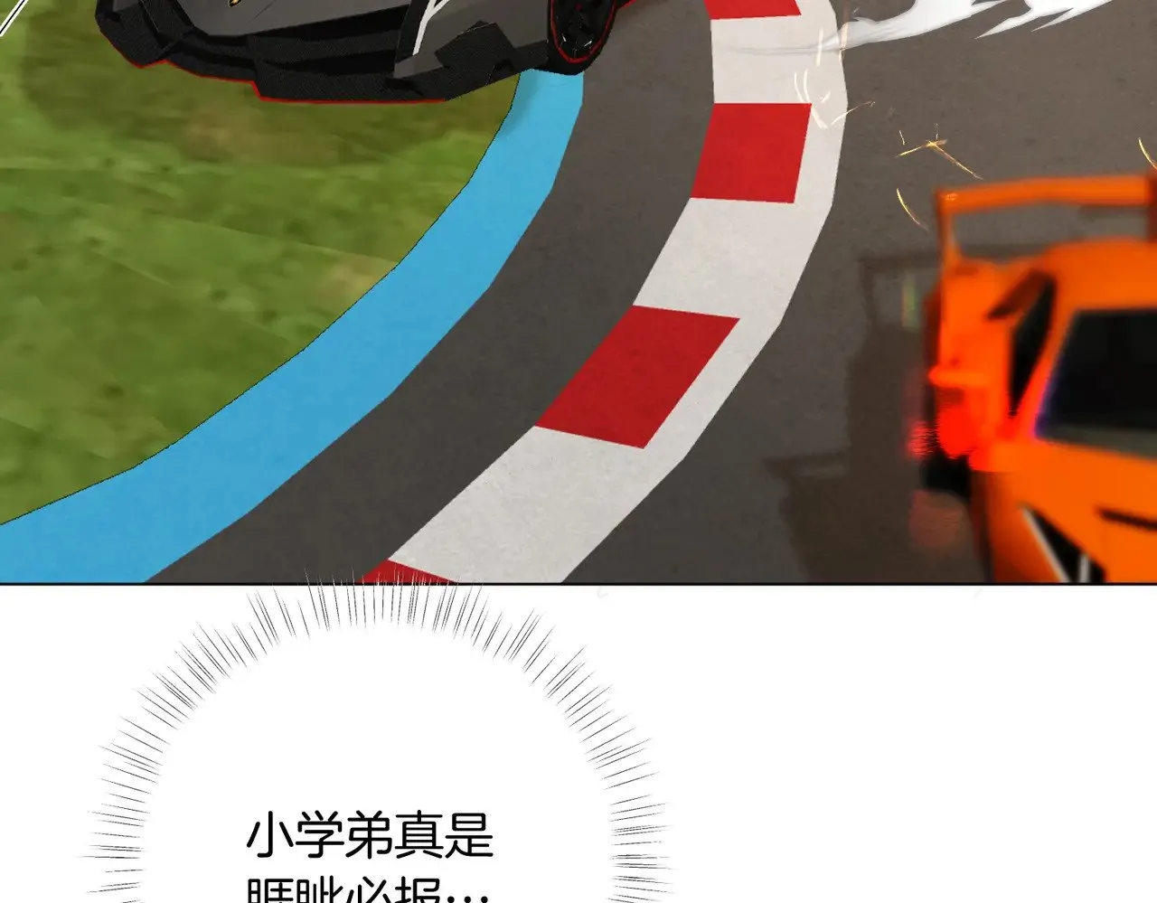 第34话 别作妖 第76页