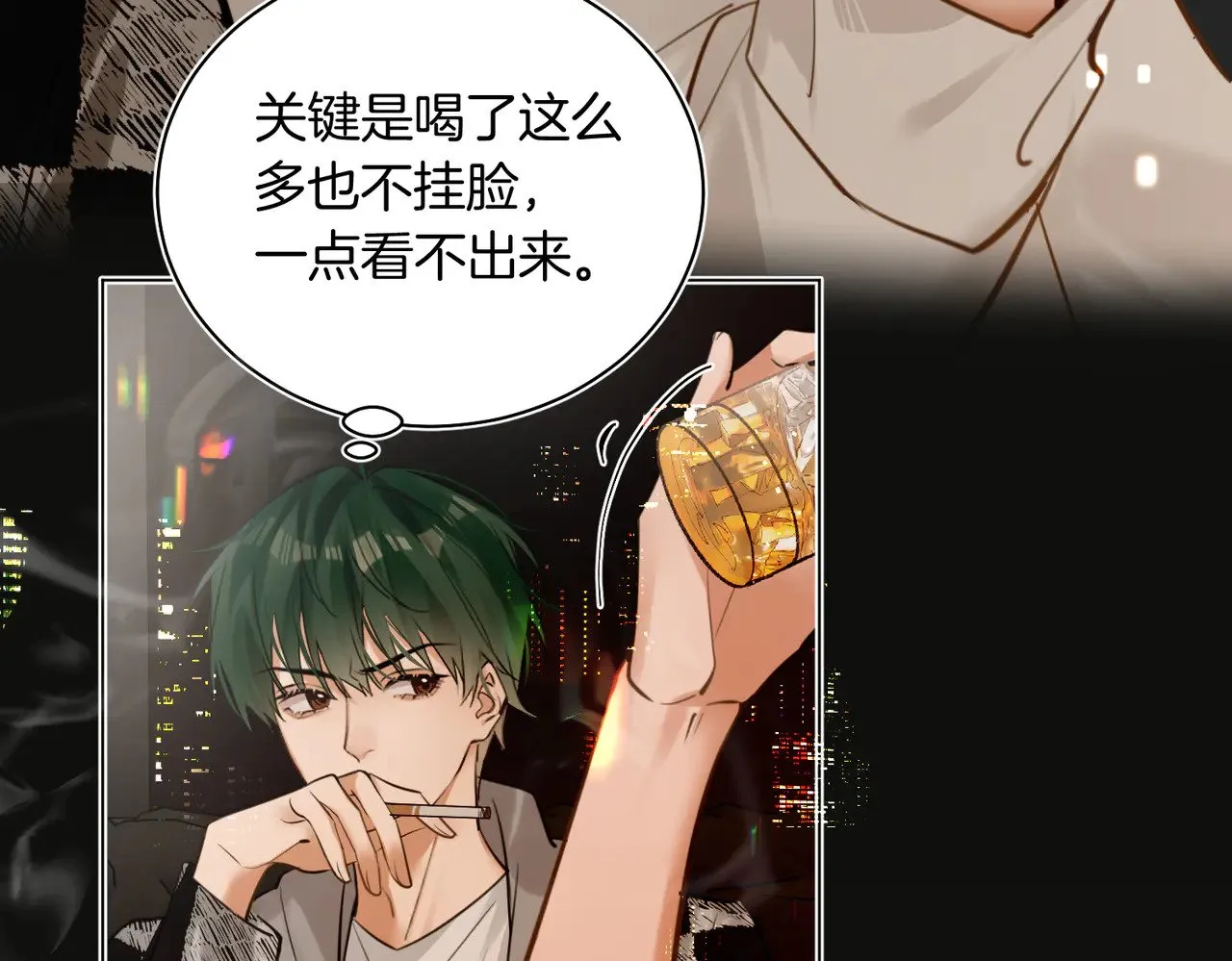 第35话 他好猛哦 第12页