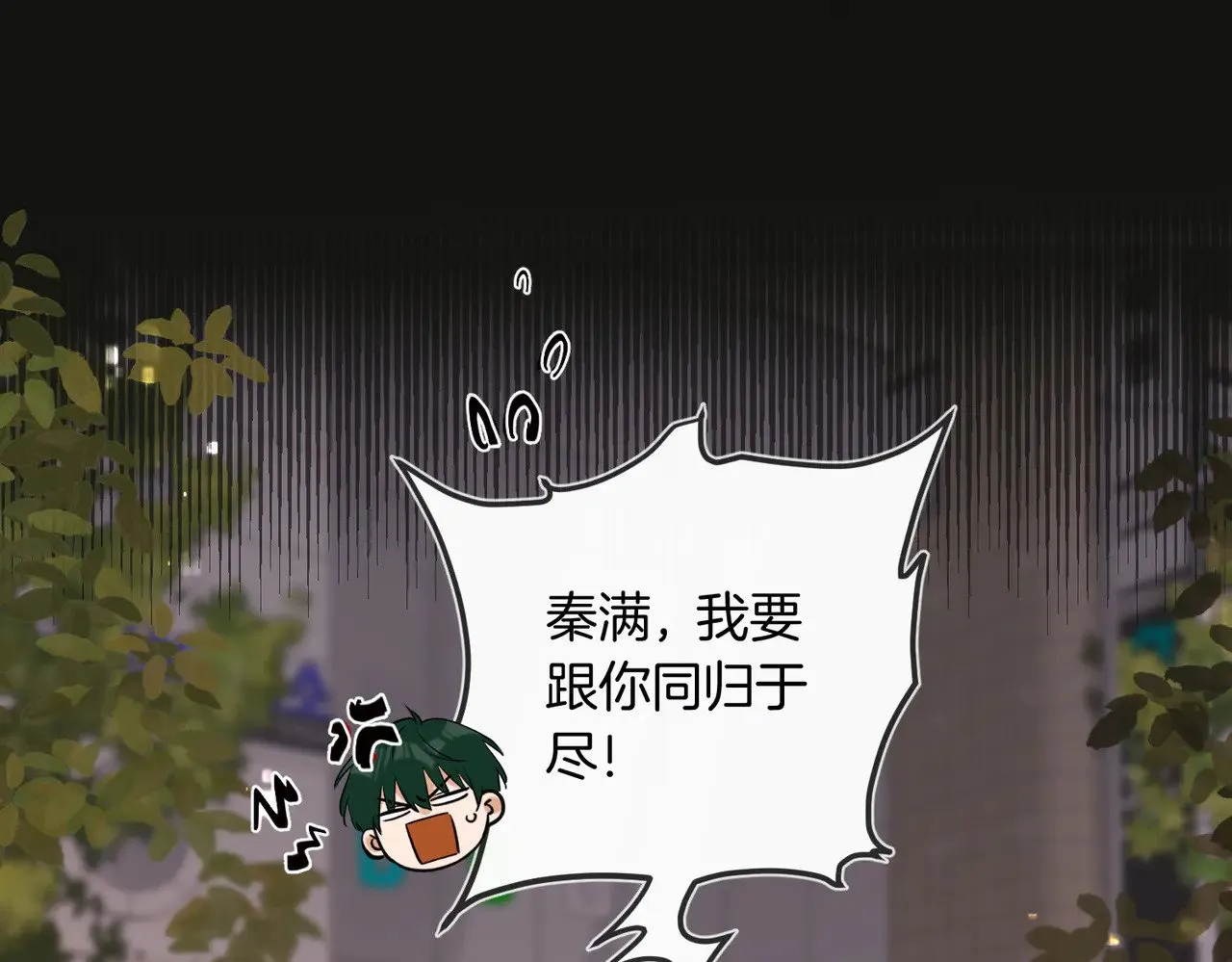第36话 你眼前就有现成的 第5页