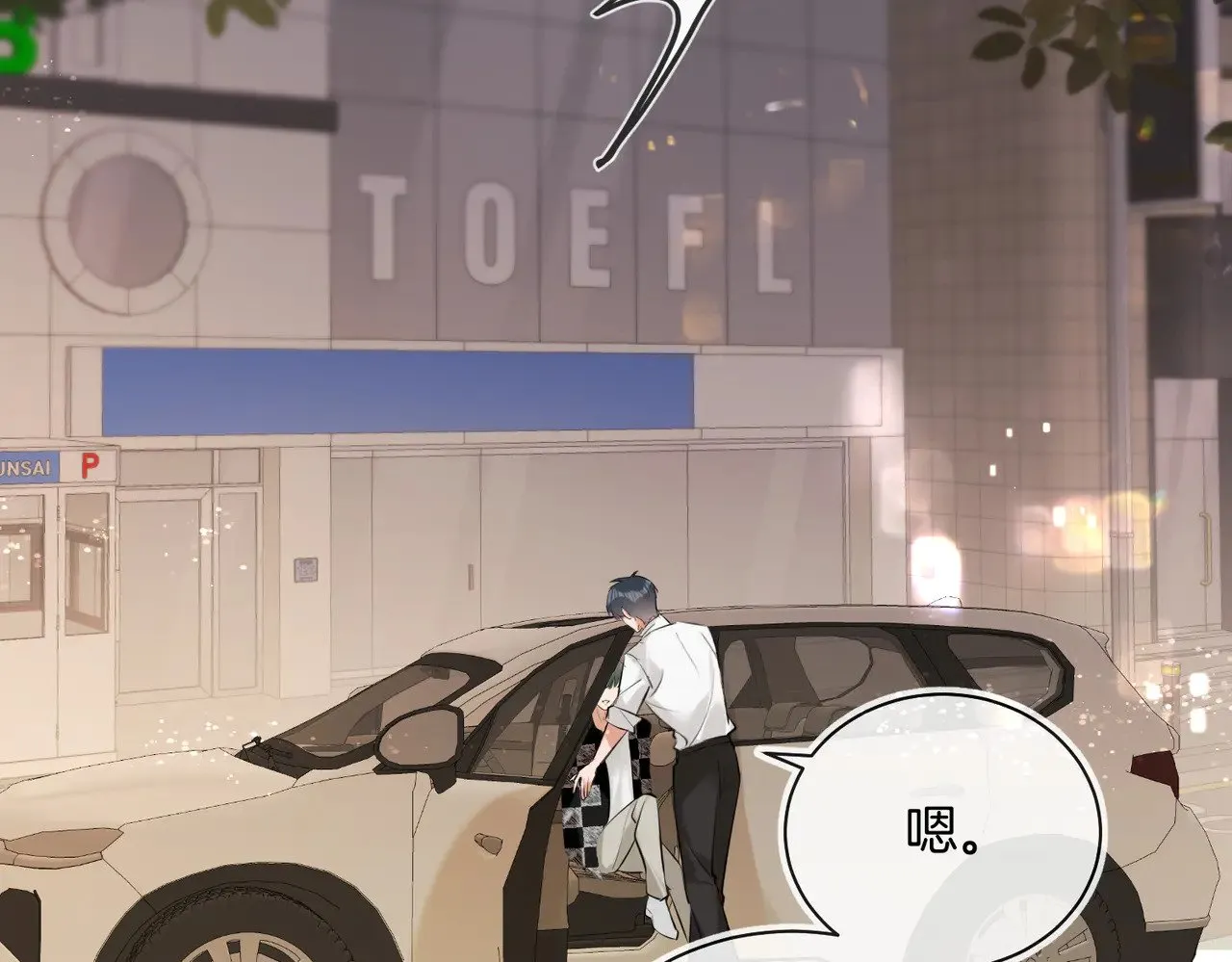 第36话 你眼前就有现成的 第6页