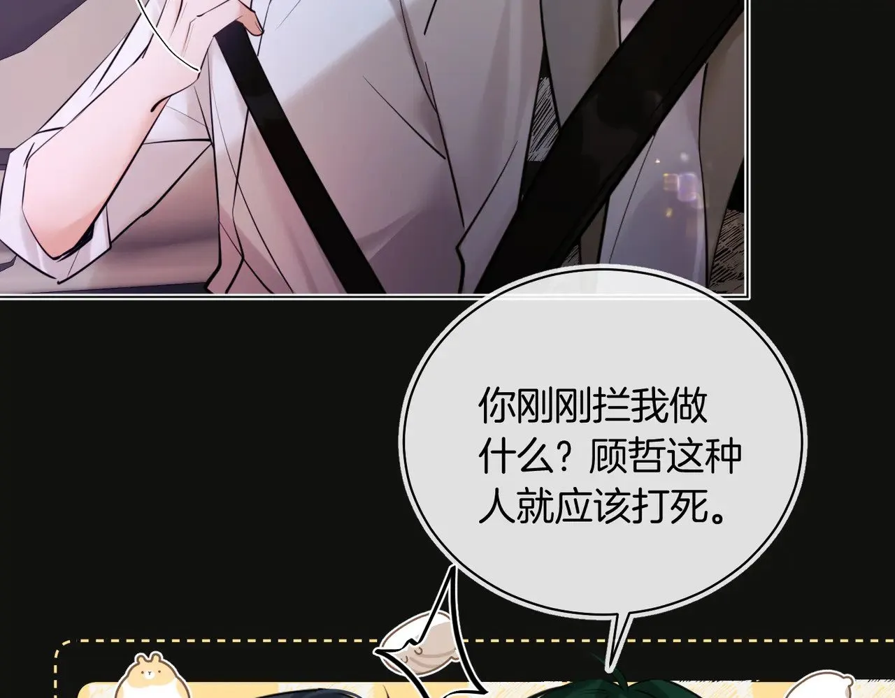 第36话 你眼前就有现成的 第10页
