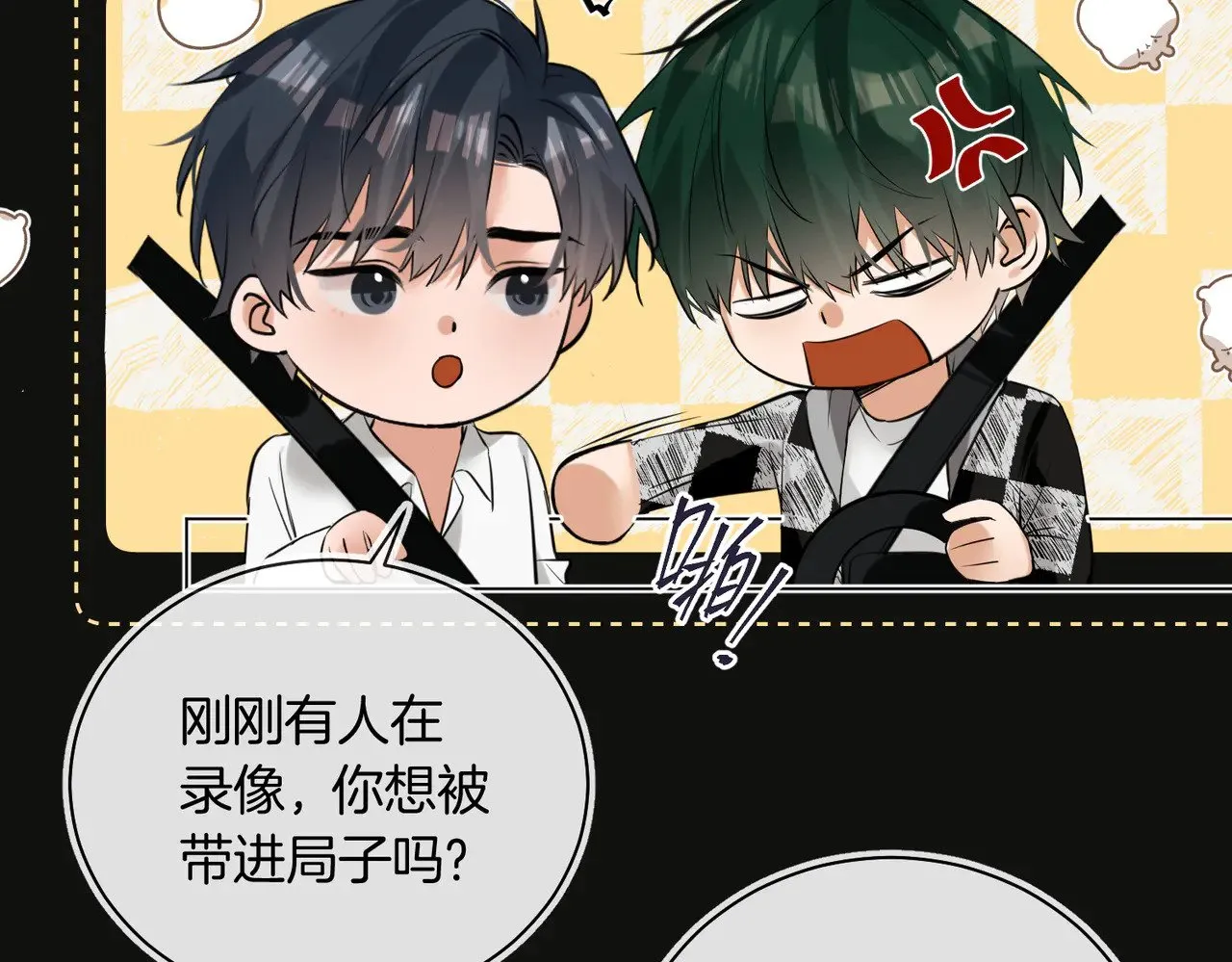 第36话 你眼前就有现成的 第11页