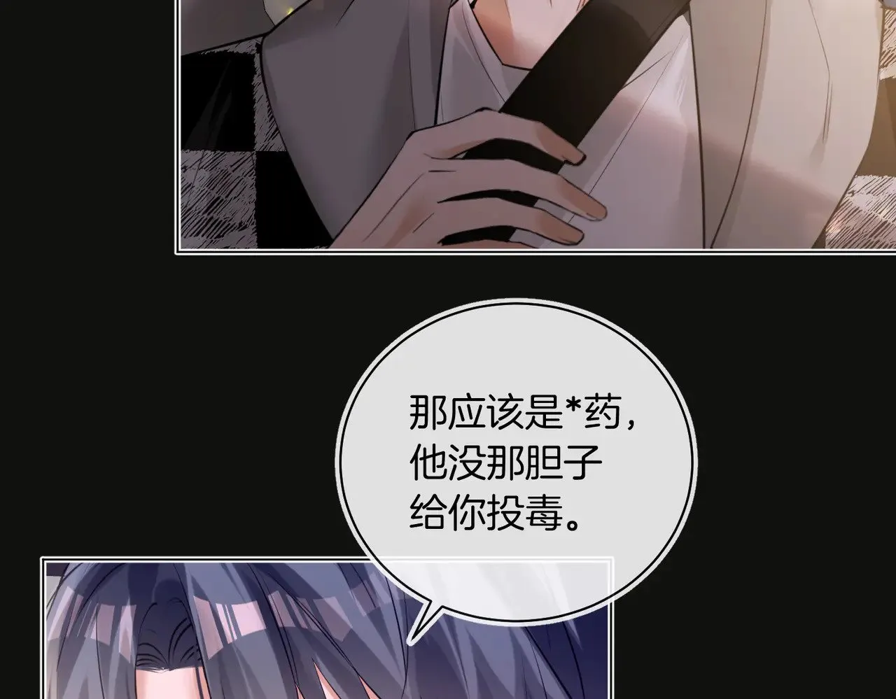 第36话 你眼前就有现成的 第13页