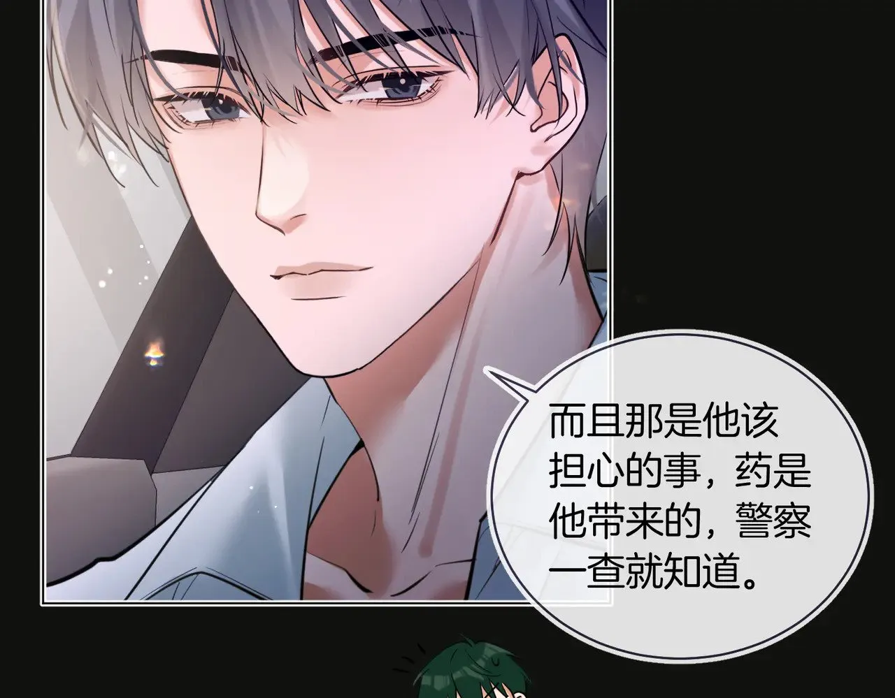 第36话 你眼前就有现成的 第14页