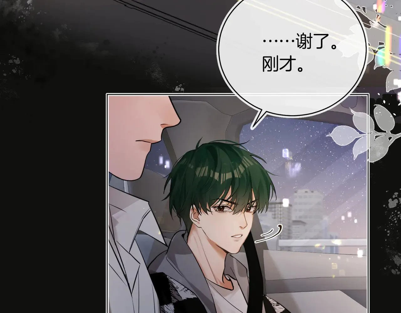 第36话 你眼前就有现成的 第19页