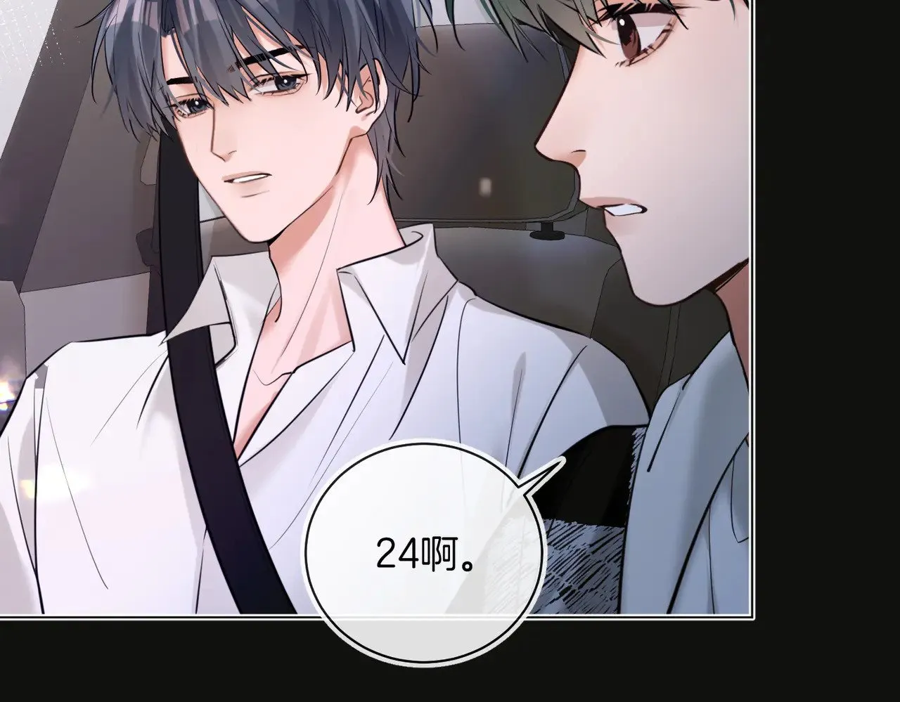 第36话 你眼前就有现成的 第21页