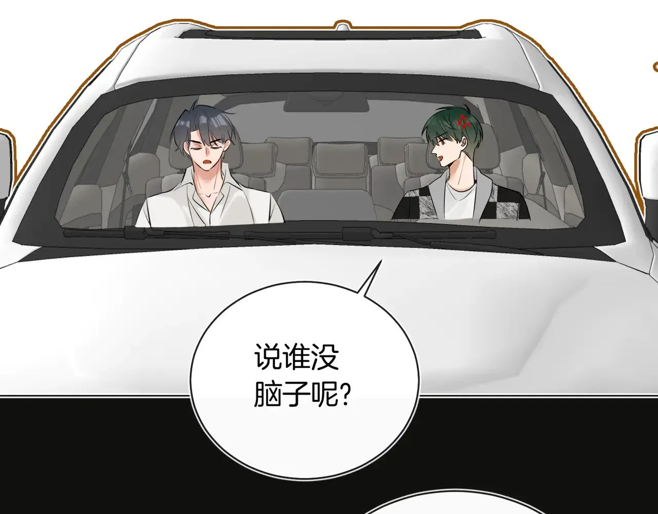第36话 你眼前就有现成的 第27页