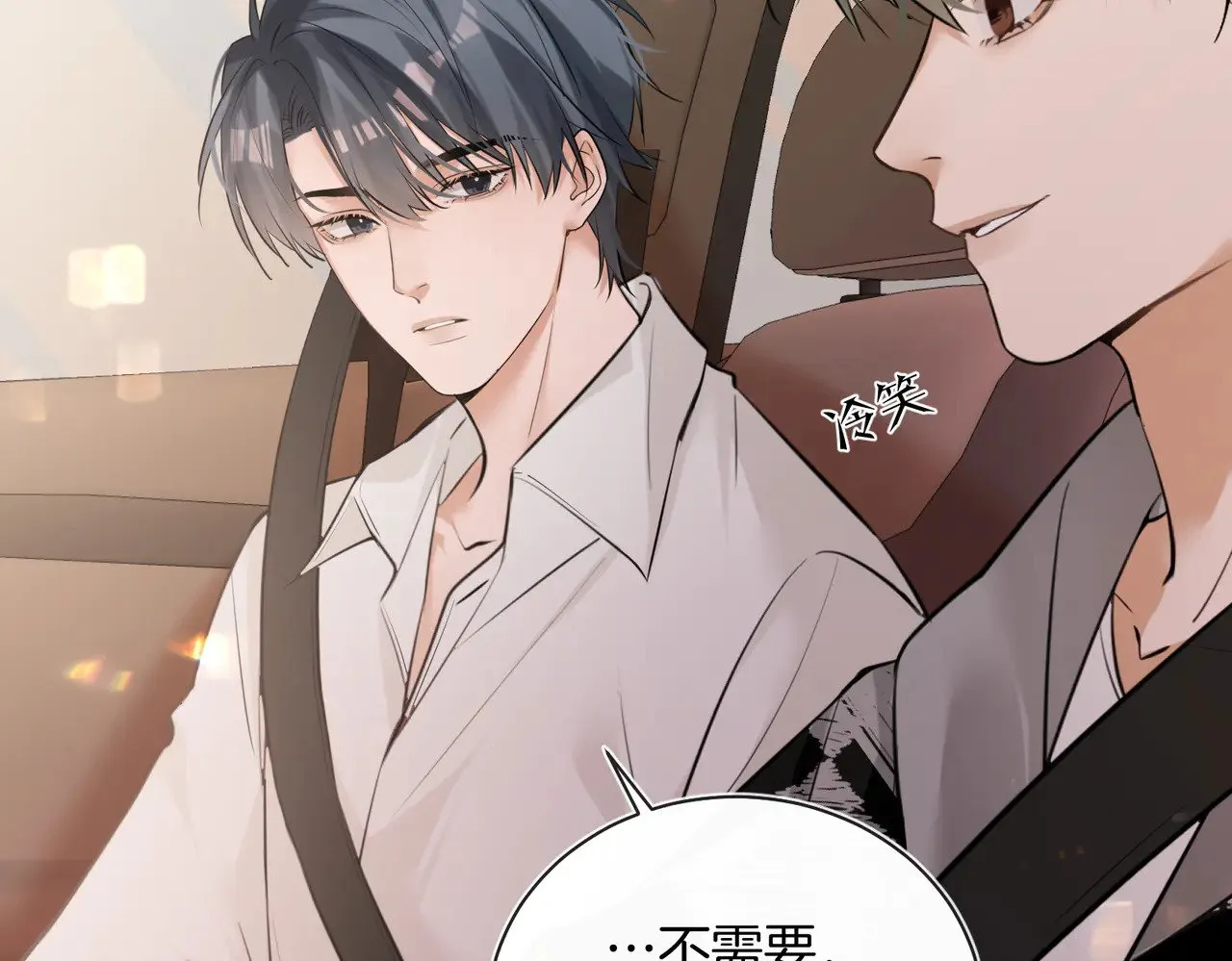 第36话 你眼前就有现成的 第29页