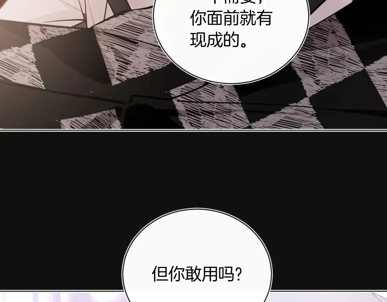 第36话 你眼前就有现成的 第30页