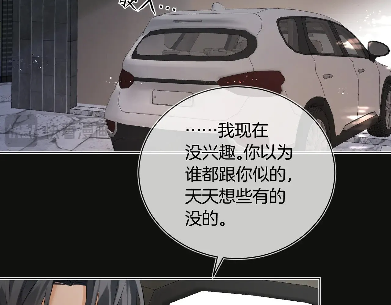 第36话 你眼前就有现成的 第36页