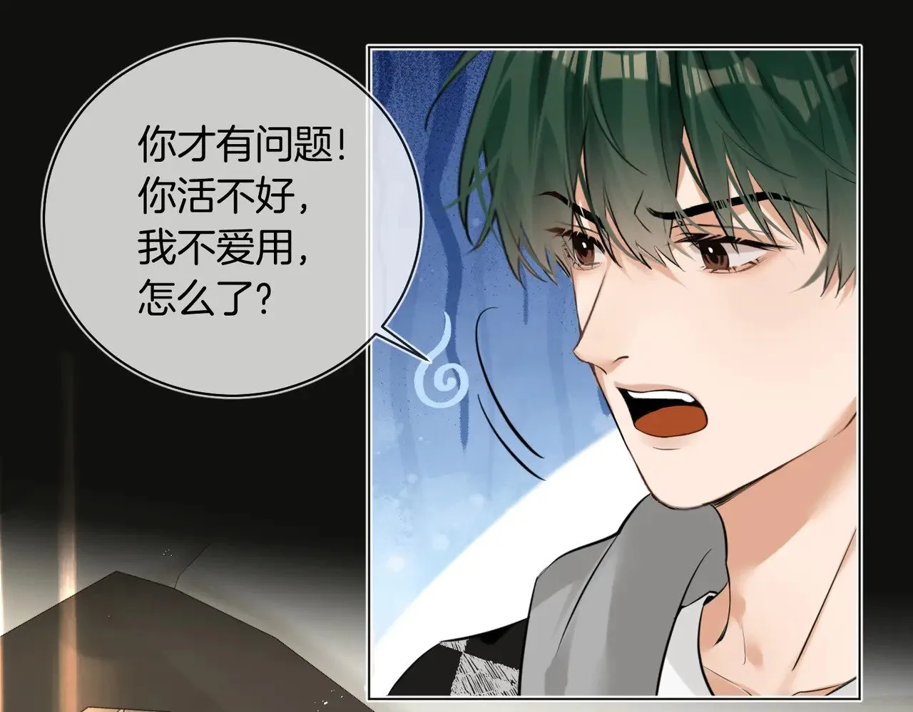 第36话 你眼前就有现成的 第38页