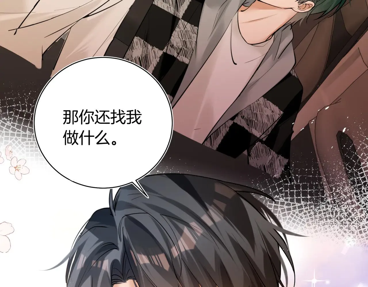 第36话 你眼前就有现成的 第40页