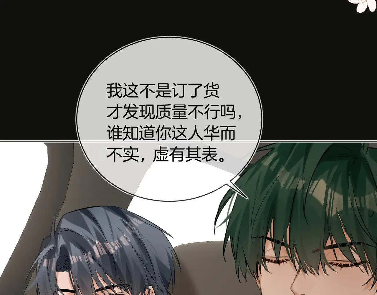 第36话 你眼前就有现成的 第42页