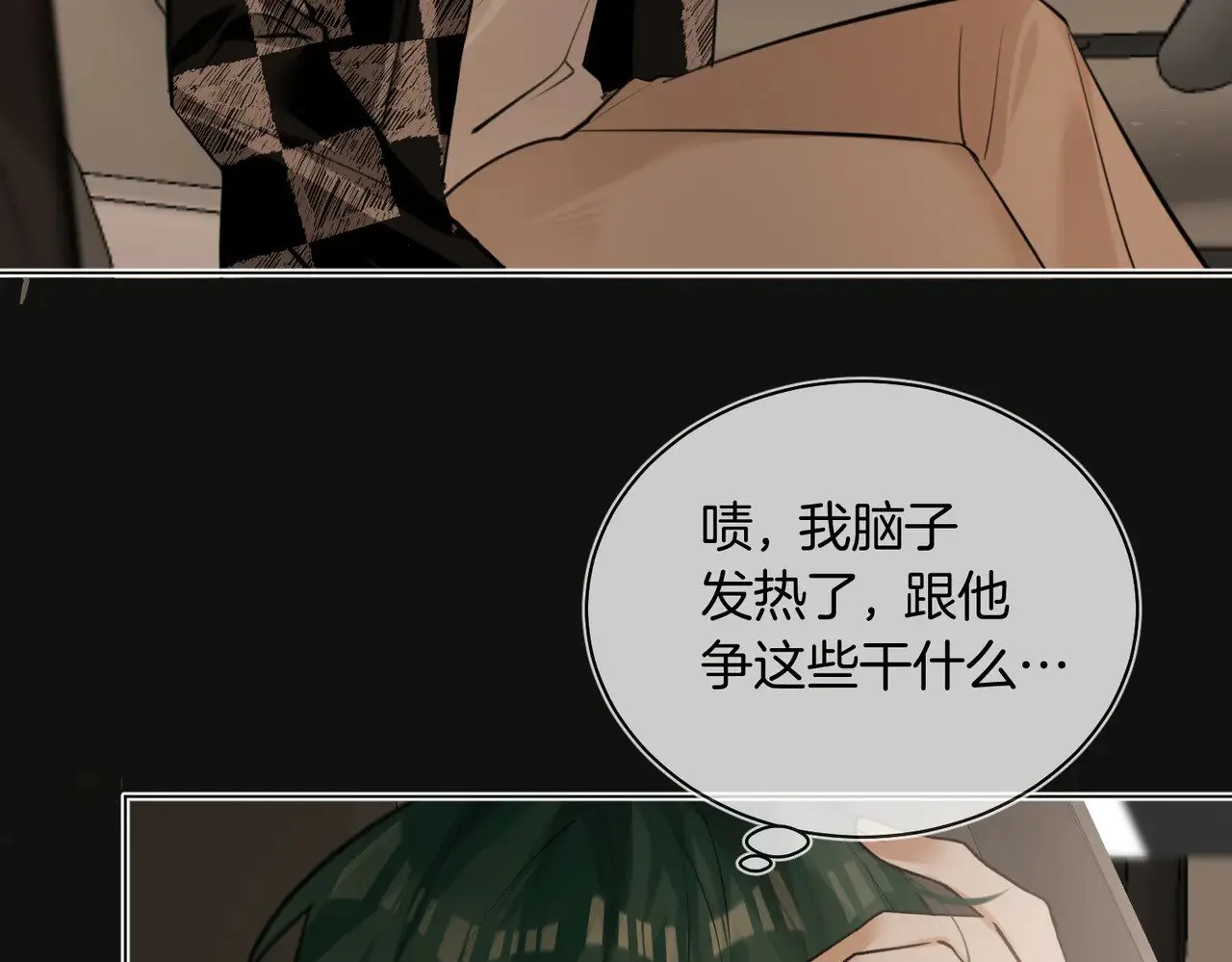 第36话 你眼前就有现成的 第46页