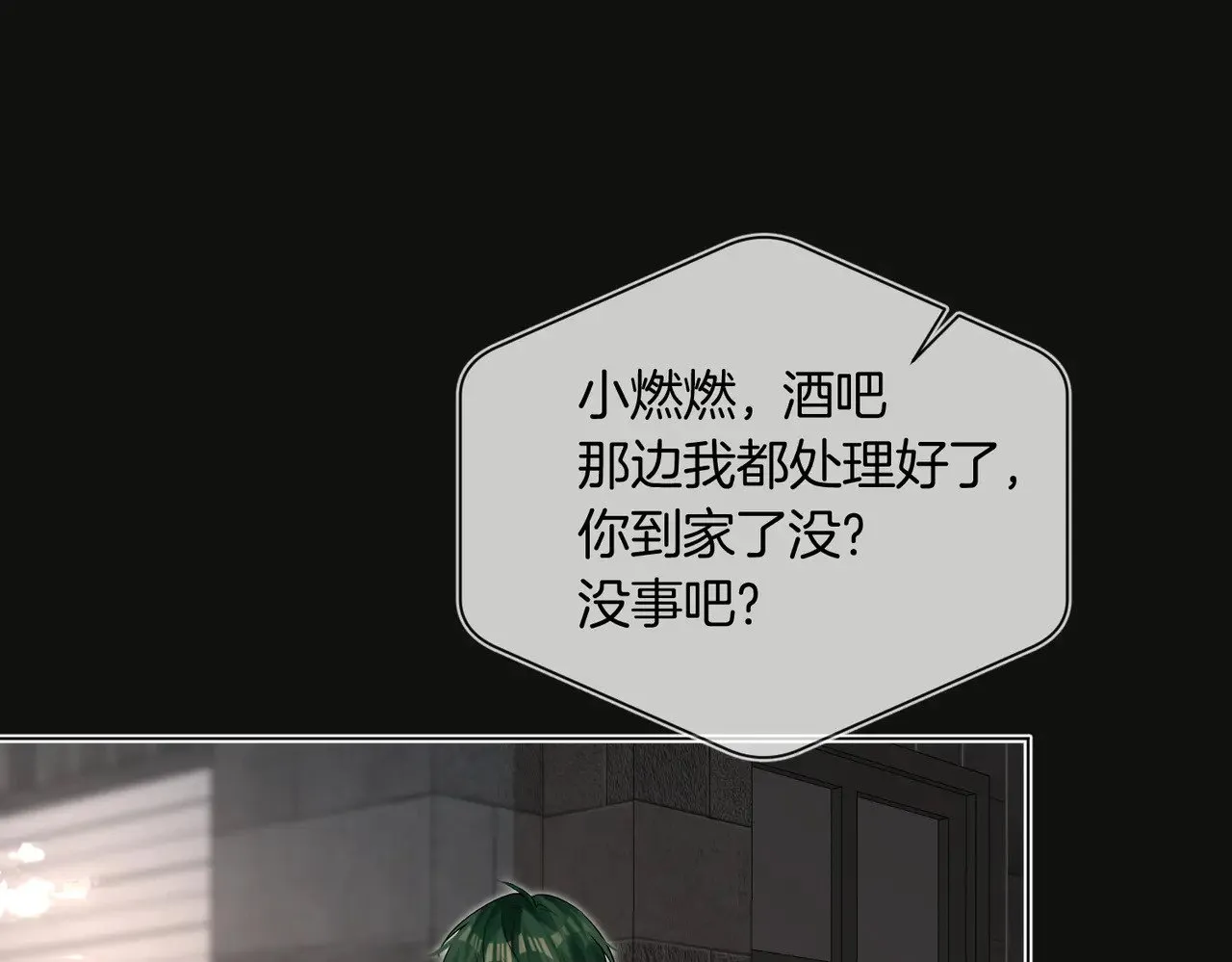 第36话 你眼前就有现成的 第50页