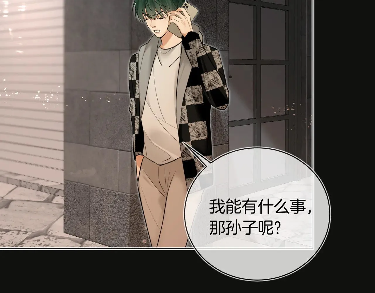 第36话 你眼前就有现成的 第51页