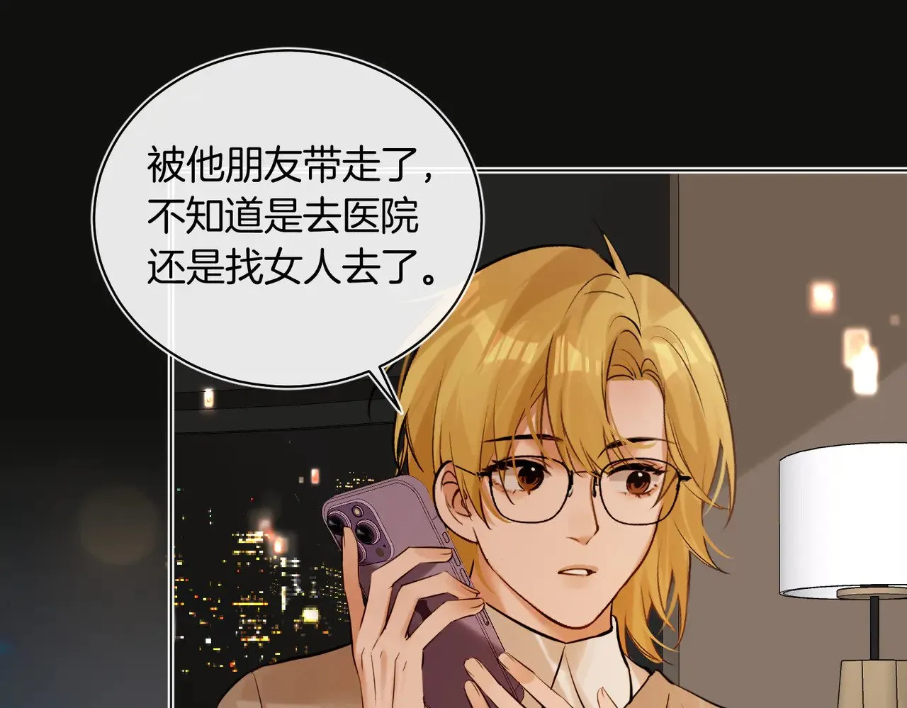 第36话 你眼前就有现成的 第53页