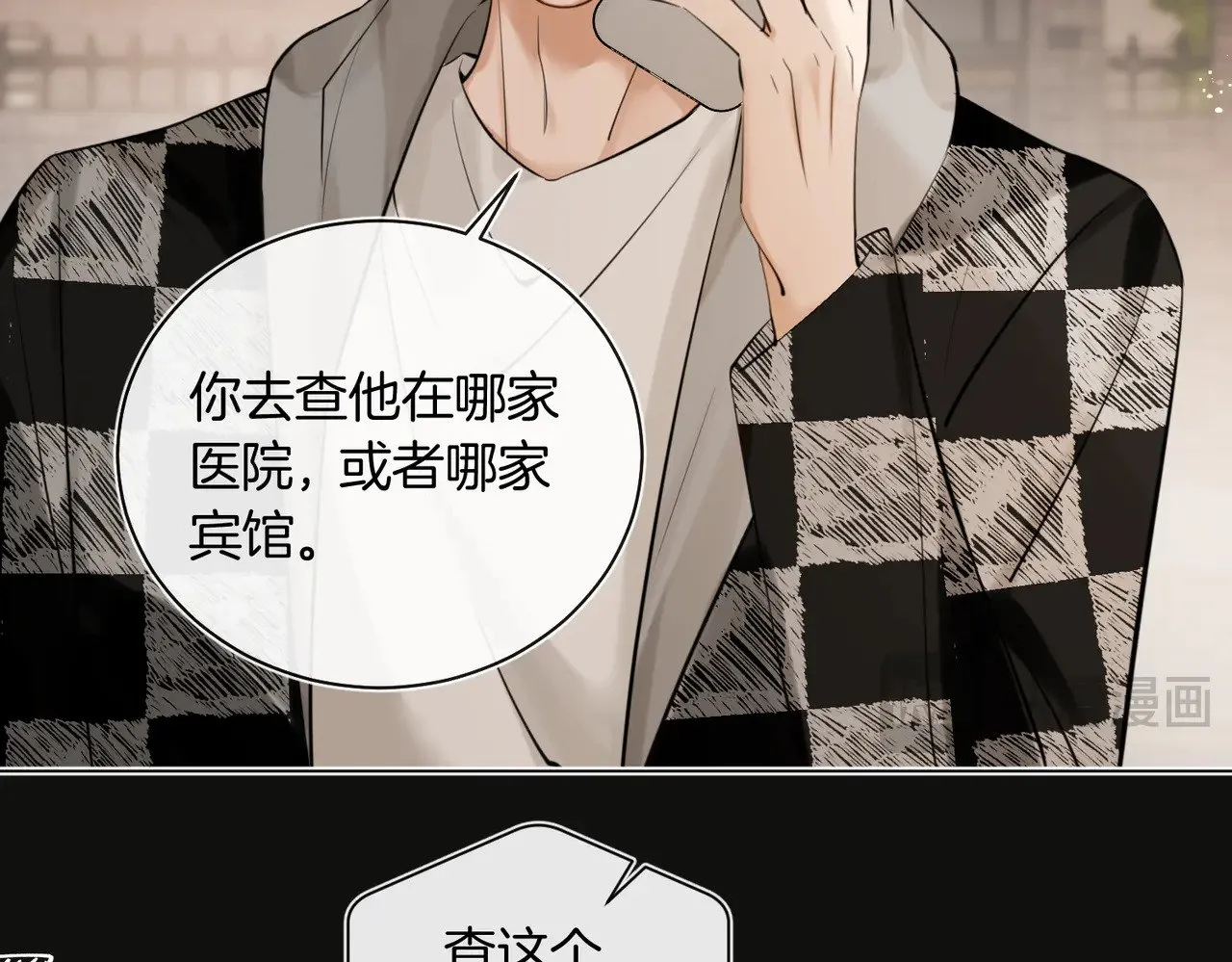 第36话 你眼前就有现成的 第55页