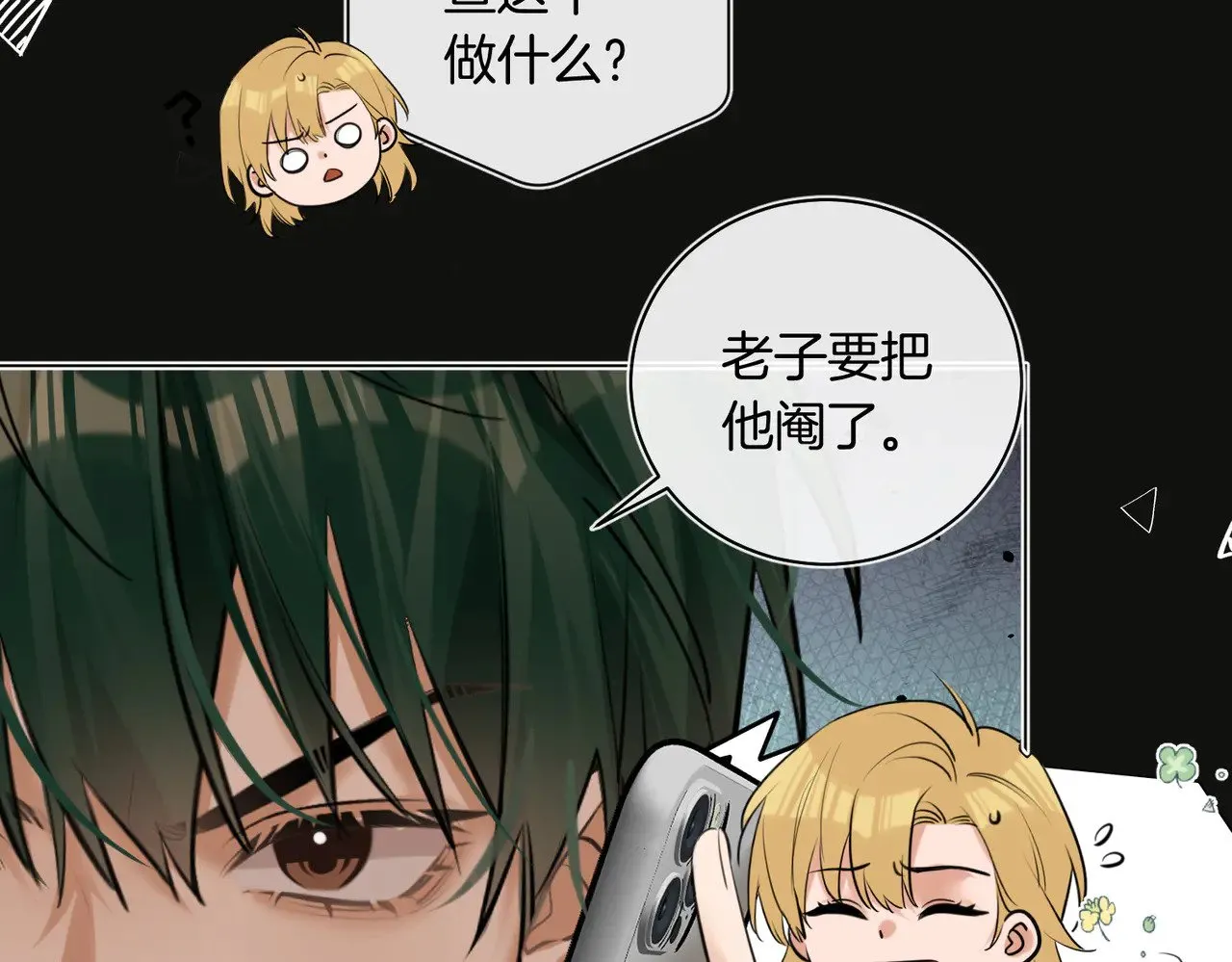 第36话 你眼前就有现成的 第56页