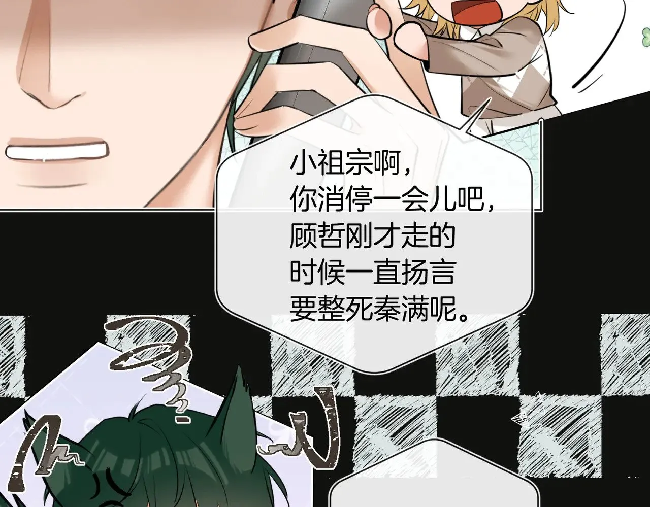 第36话 你眼前就有现成的 第57页