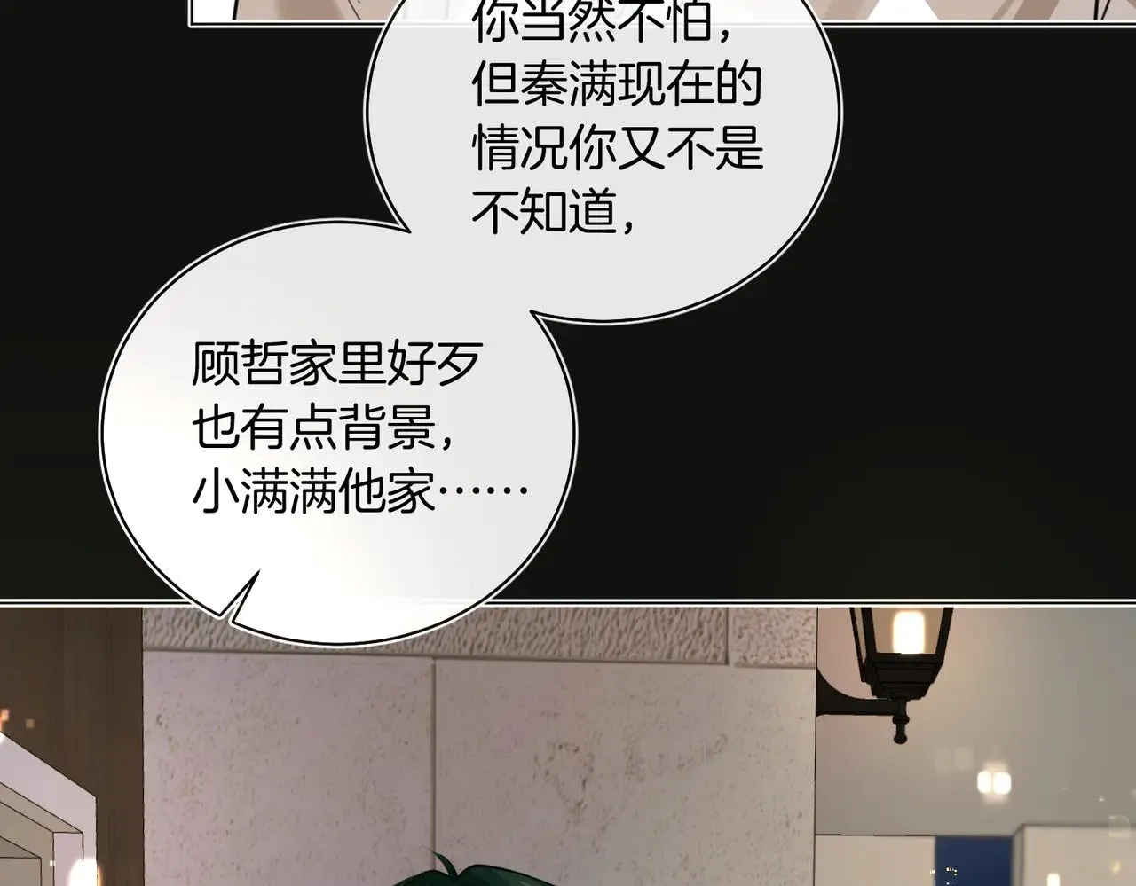 第36话 你眼前就有现成的 第59页