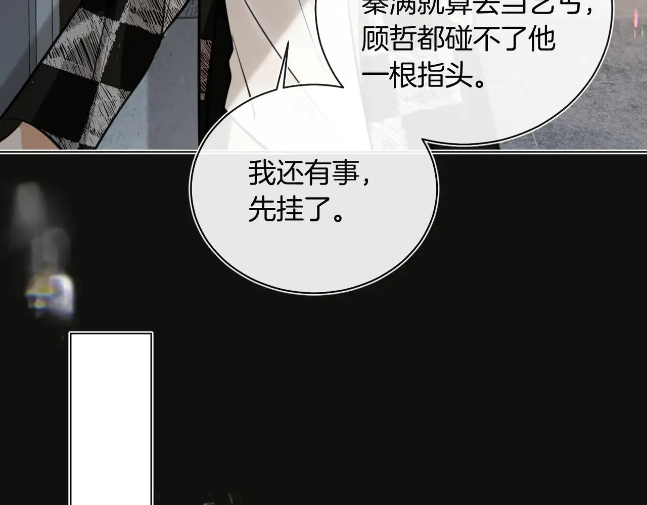 第36话 你眼前就有现成的 第61页