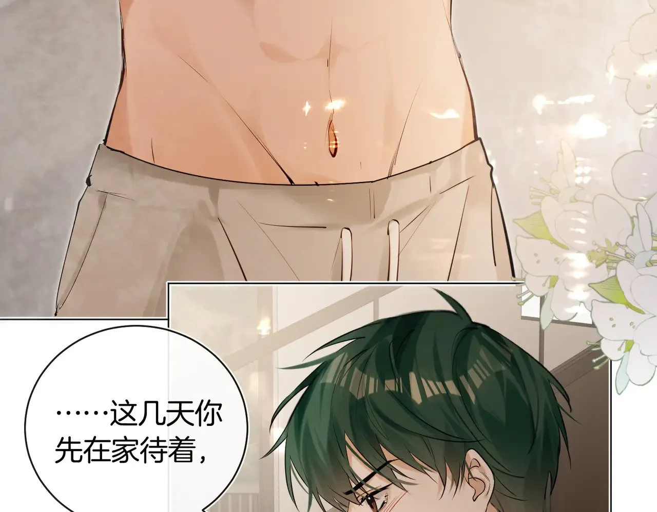 第36话 你眼前就有现成的 第65页