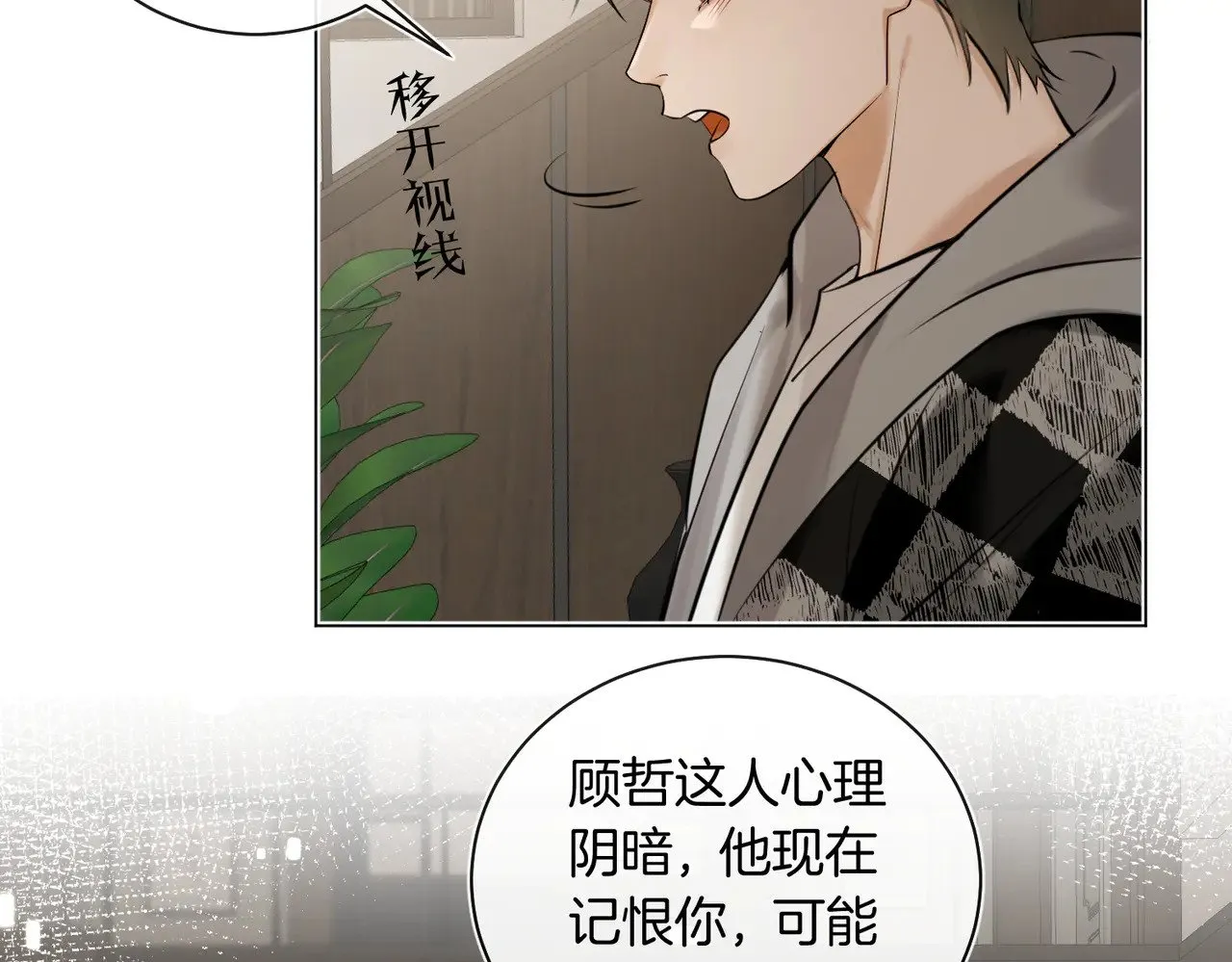 第36话 你眼前就有现成的 第66页