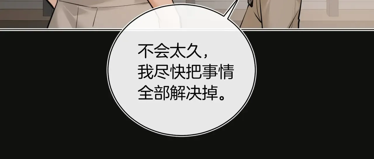 第36话 你眼前就有现成的 第68页