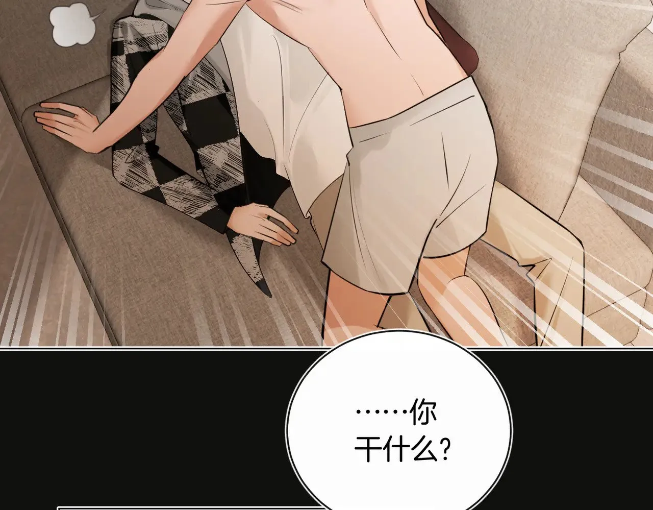 第36话 你眼前就有现成的 第71页