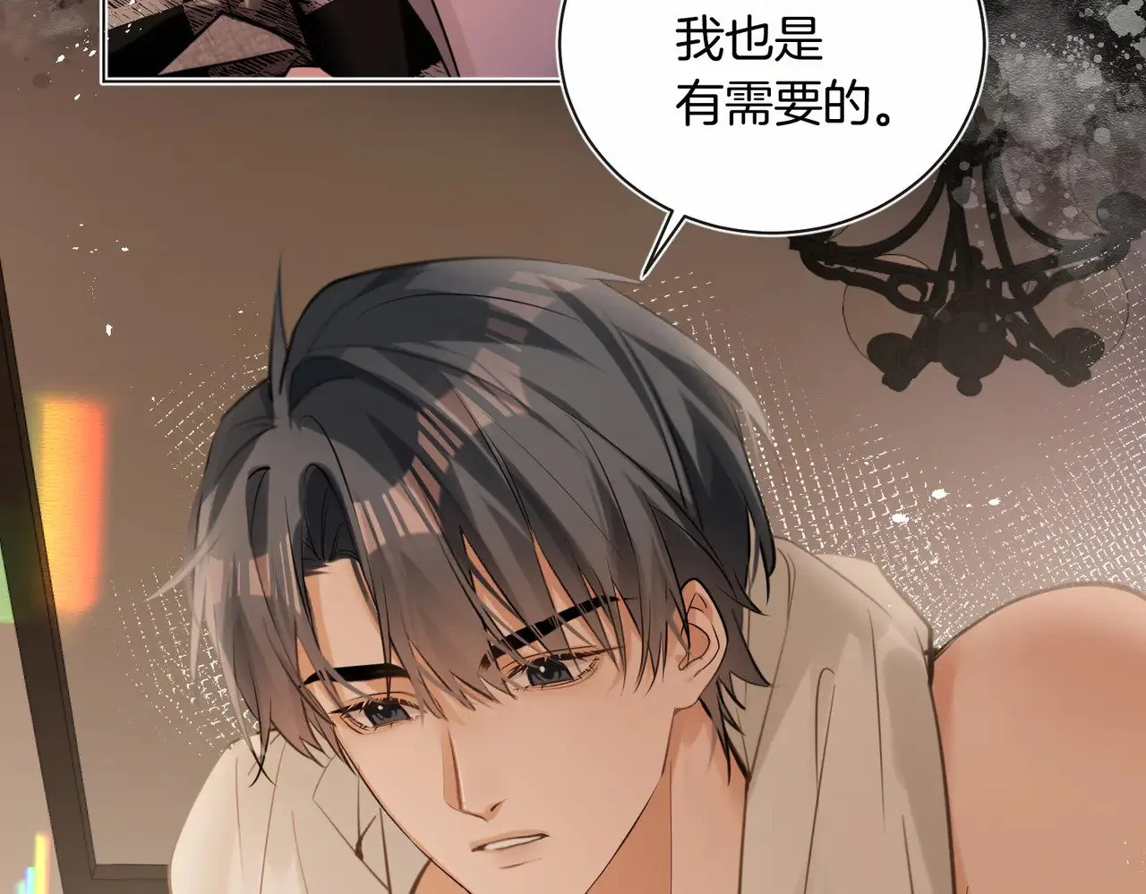 第36话 你眼前就有现成的 第73页