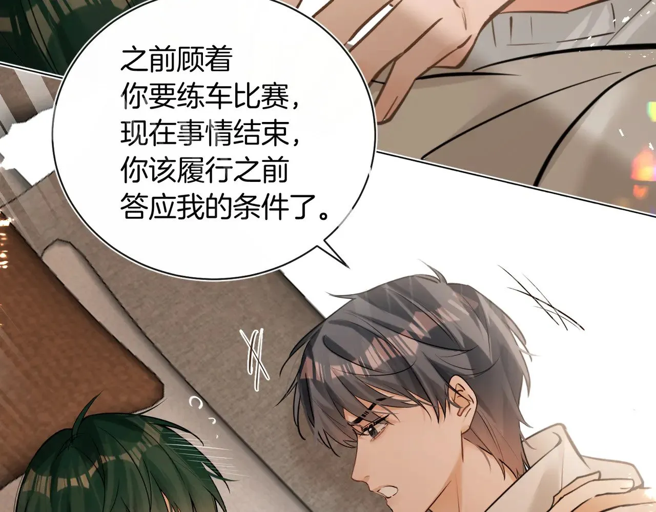 第36话 你眼前就有现成的 第75页