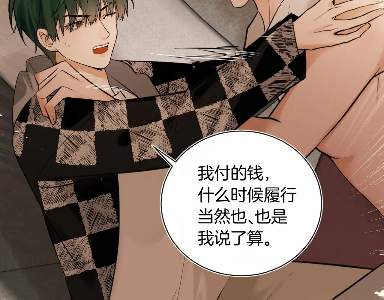 第36话 你眼前就有现成的 第76页