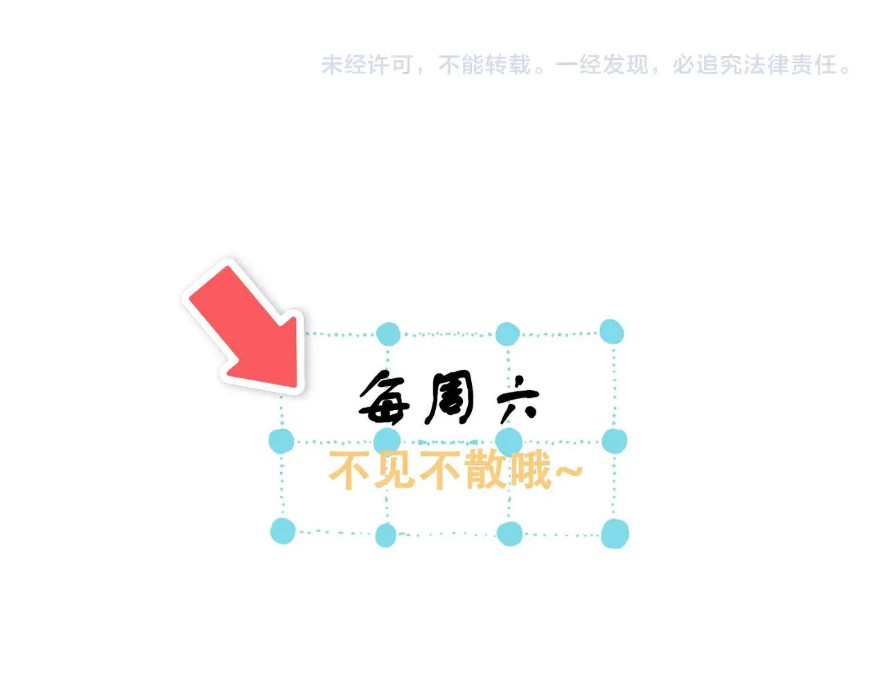 第36话 你眼前就有现成的 第81页