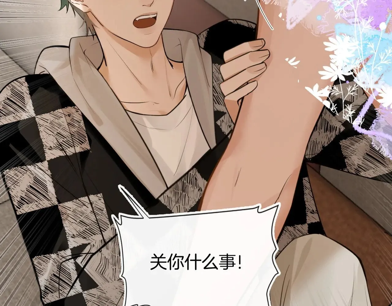 第37话 我一定让你满意 第6页