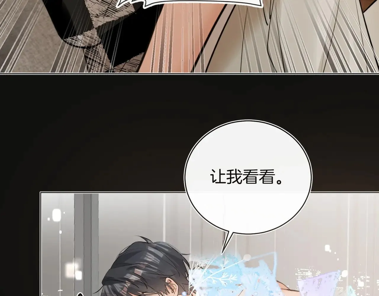 第37话 我一定让你满意 第7页