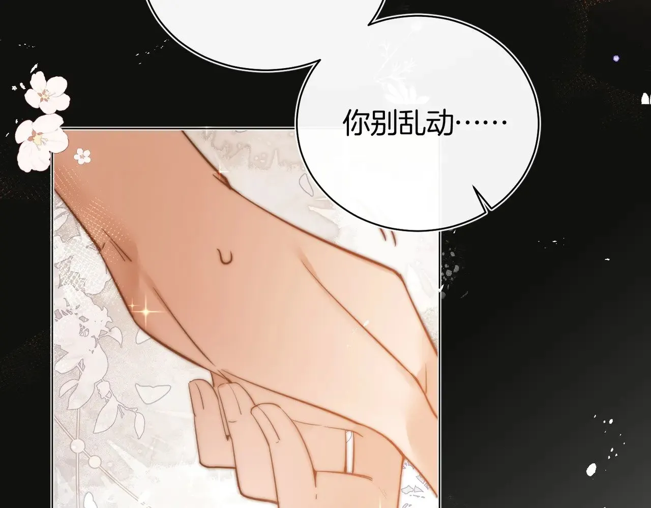 第37话 我一定让你满意 第9页