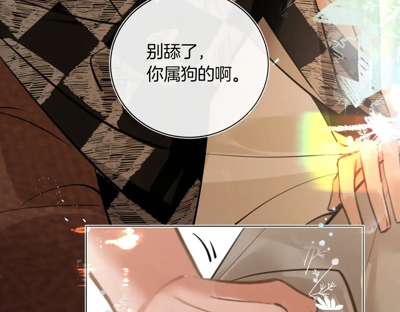 第37话 我一定让你满意 第37页