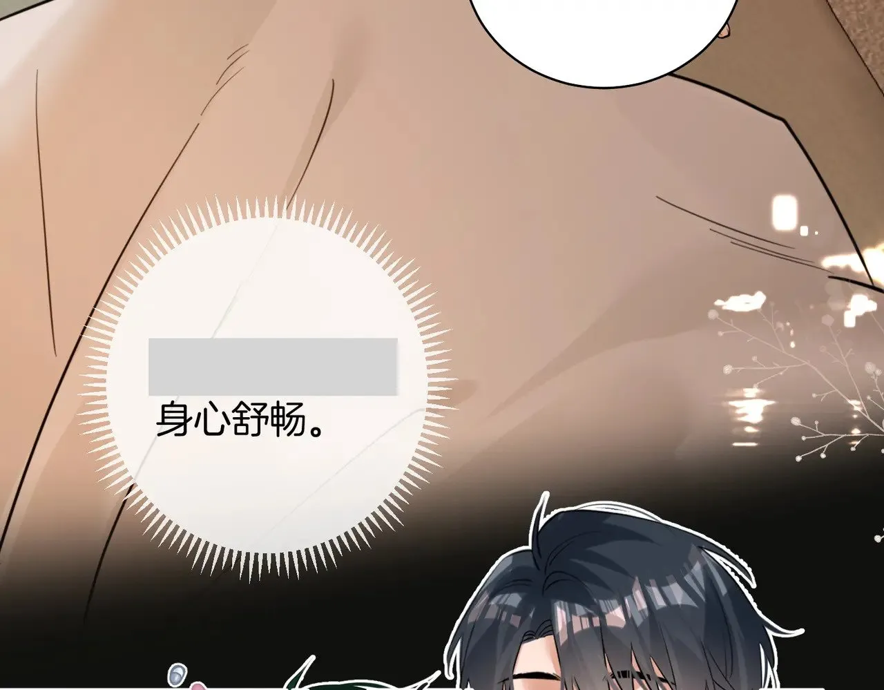 第37话 我一定让你满意 第56页