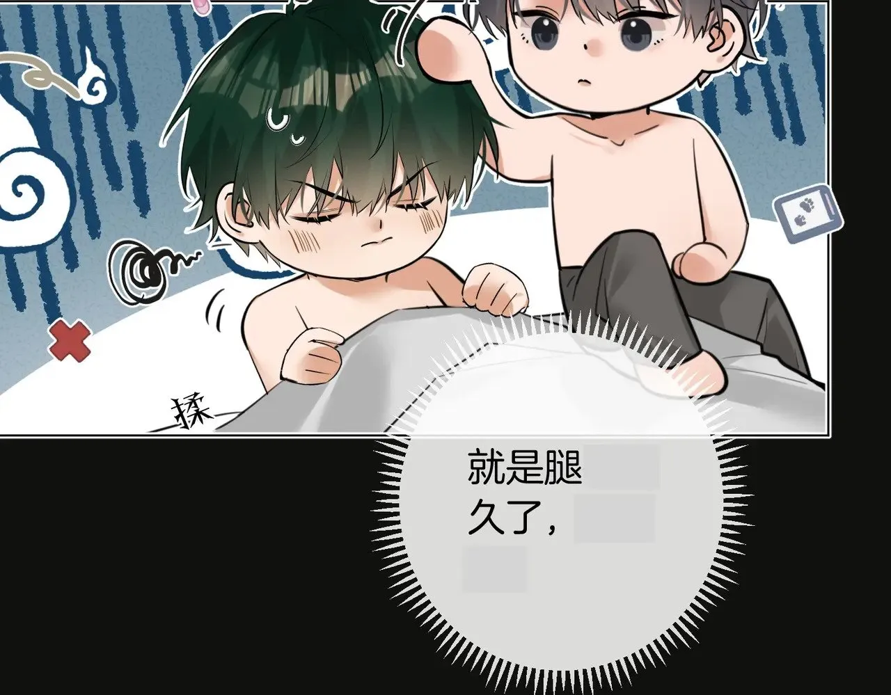 第37话 我一定让你满意 第57页