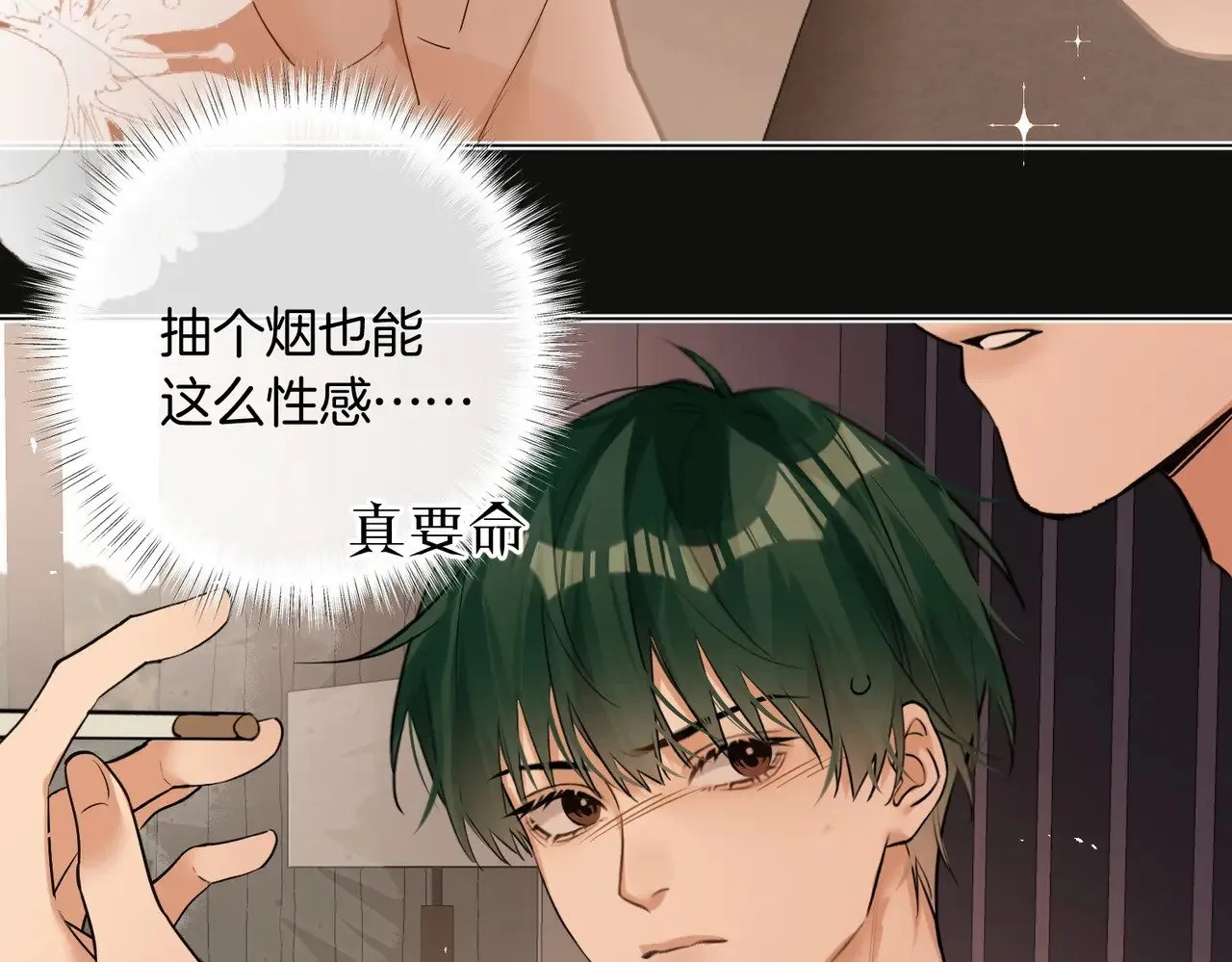 第37话 我一定让你满意 第71页
