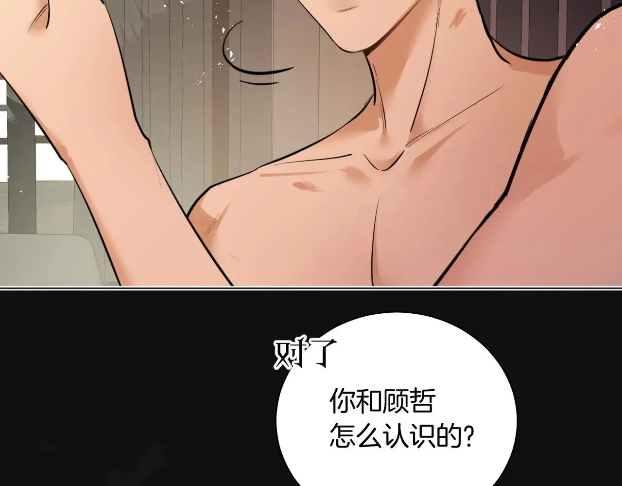 第37话 我一定让你满意 第72页