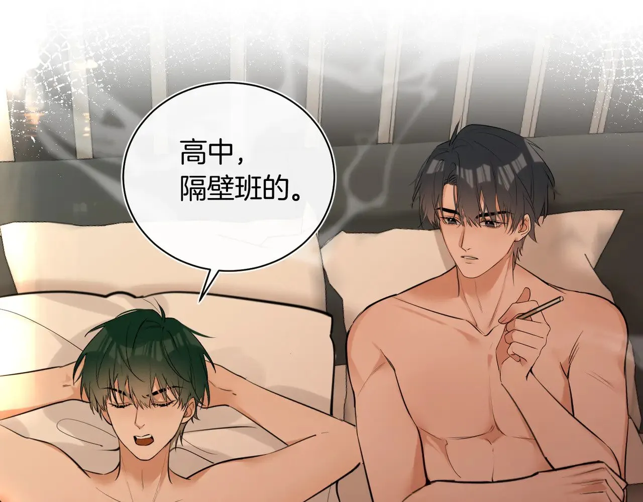 第38话 新婚夫夫既视感 第5页