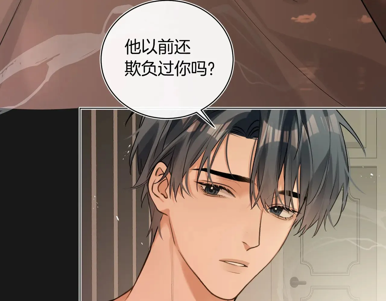 第38话 新婚夫夫既视感 第7页