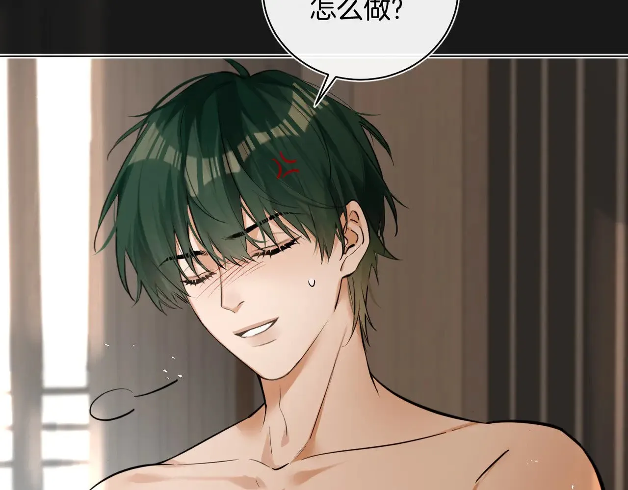第38话 新婚夫夫既视感 第18页