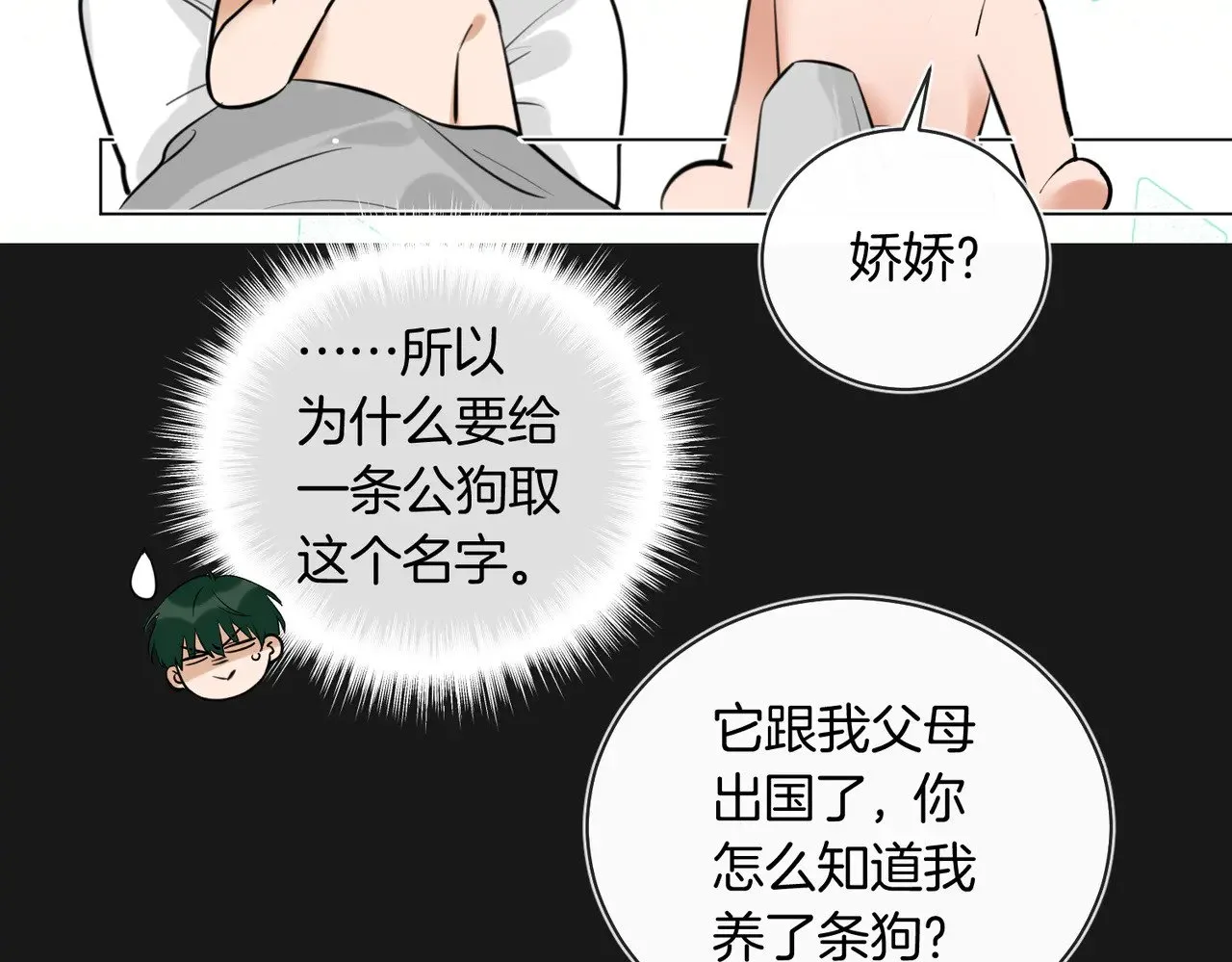 第38话 新婚夫夫既视感 第25页