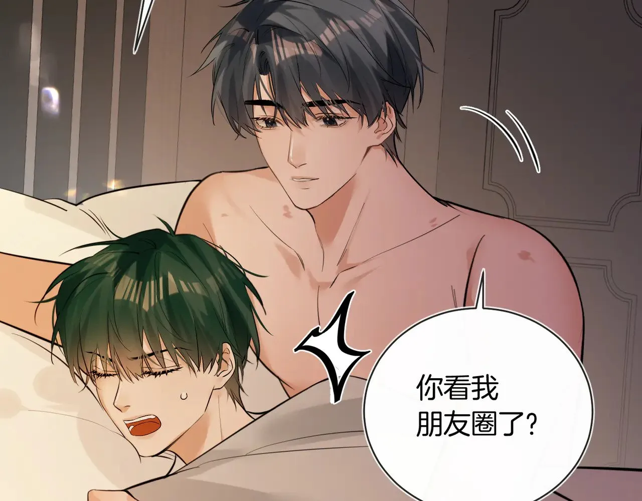 第38话 新婚夫夫既视感 第28页